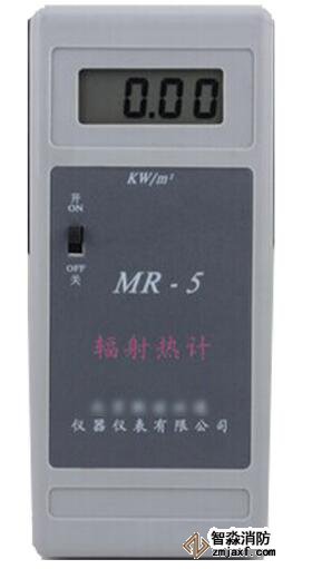 江苏消防评估设备-江苏辐射热通量计MR-5