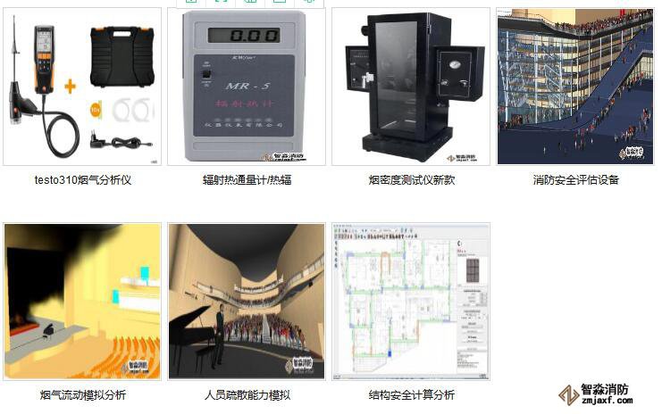 江苏江苏消防安全评估设备配置报价