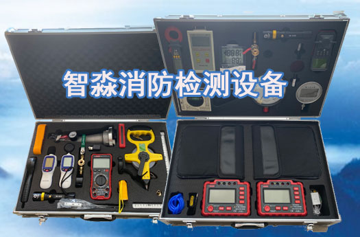 江苏消防检测维保公司统称消防技术服务机构单位