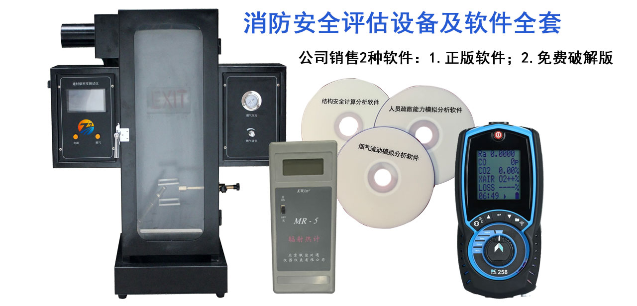 江苏办理消防维保、安全评估资质应具备的条件