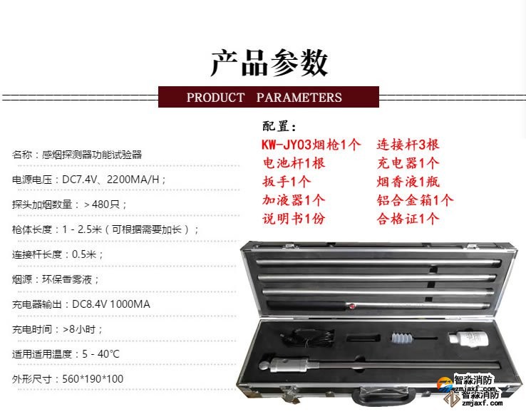 江苏消防测试烟枪