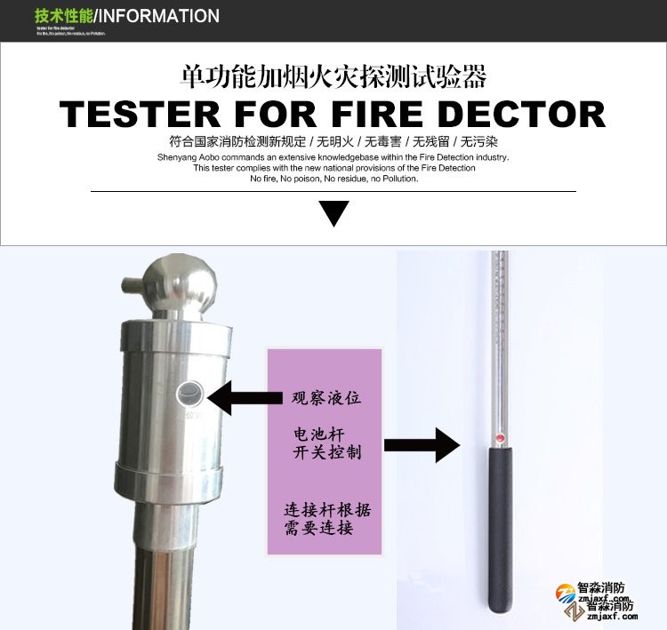 江苏消防测试烟枪